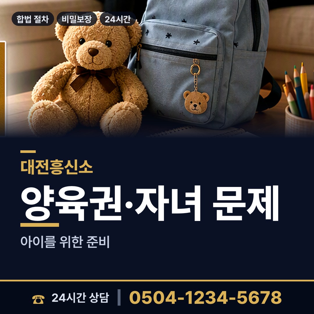 대전 효동 투자사기조사 상담 안내